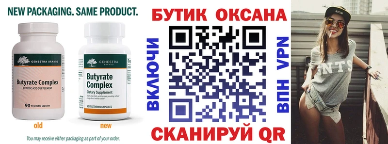 БУТИРАТ BDO 33% Луза